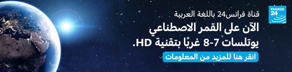 frequency HD eutelsat middle east maghreb north africa
