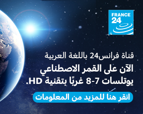 frequency HD eutelsat middle east maghreb north africa